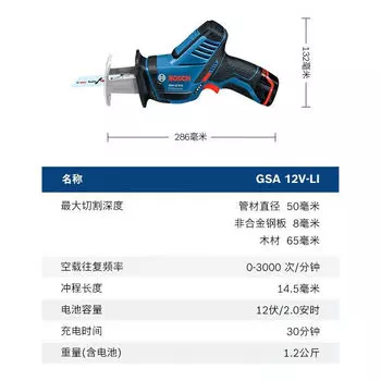 Bosch перезаряжаемая сабельная пила с литиевой батареей GSA12V-LI электрическая пила сабельная пила режущий станок бытовая профессиональная лесозаготовительная пила