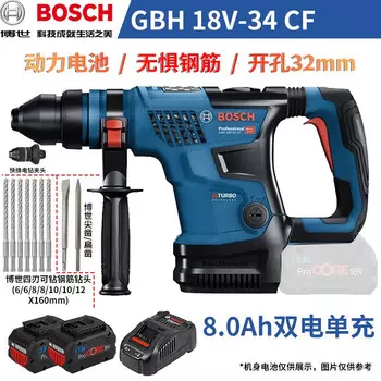 Перфоратор Bosch GBH 18V-34 CF + два аккумулятора 8.0Ah
