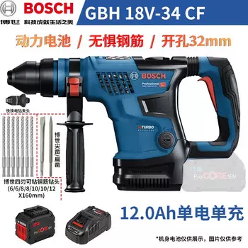 Перфоратор Bosch GBH 18V-34 CF, 32 мм + аккумулятор 12.0Ah, зарядное устройство