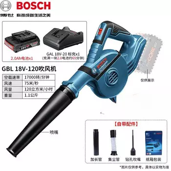 Воздуходувка аккумуляторная Bosch GBL18V-120 + аккумулятор 2.0Ah, зарядное устройство