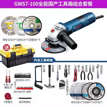Шлифовальная машина Bosch GWS7-100 + насадки