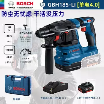 Перфоратор Bosch GBH 185-Li + аккумулятора 4.0Ah, зарядное устройство