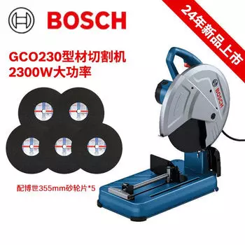 Циркулярная пила электрическая Bosch GCO230, 2300W