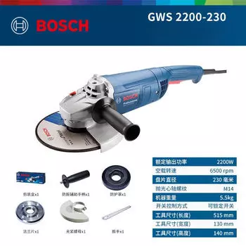 Угловая шлифовальная машина Bosch GWS 2200-230, 230 мм