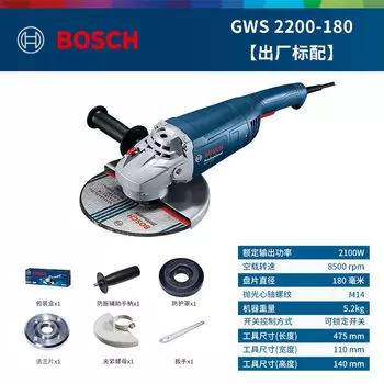 Bosch промышленная мощная угловая шлифовальная машина GWS2200, электрическая угловая шлифовальная машина, полировальная машина, обновленная модель