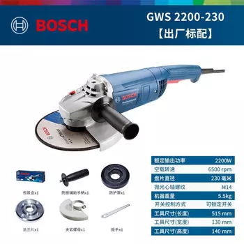 Bosch промышленная мощная угловая шлифовальная машина GWS2200, электрическая угловая шлифовальная машина, полировальная машина, обновленная модель