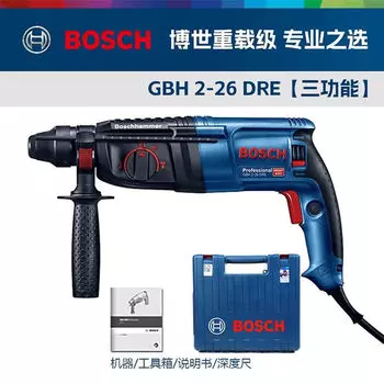 Bosch Промышленная ударная дрель, электрический молоток, трехцелевой GBH2-26DRE, многофункциональный мощный электрический отбойник
