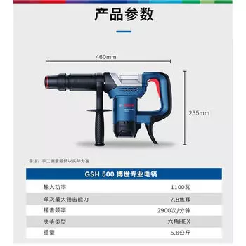 Bosch с шестигранной ручкой, электрический кирка, гидроэлектрический долбежный молоток, ударная дрель, электрическая лопата для долбления высокой мощности
