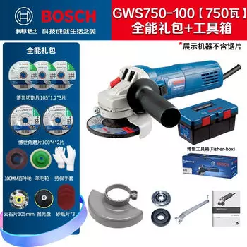 Bosch шлифовальная машина с высоким крутящим моментом GWS750-100 профессиональная угловая шлифовальная машина/инструмент для угловой шлифовальной машины