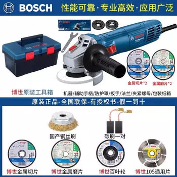 Bosch шлифовальная угловая шлифовальная машина, режущая шлифовальная машина, полировальный станок, многофункциональный шлифовальный круг, бытовая ручная шлифовальная машина 700/670
