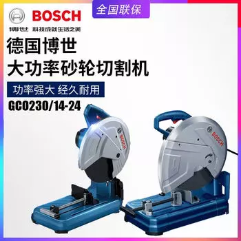 Bosch шлифовальный станок для резки металла, высокомощный профильный станок для резки металла