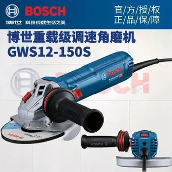 Угловая шлифовальная машина Bosch GWS12-150S, 22 мм