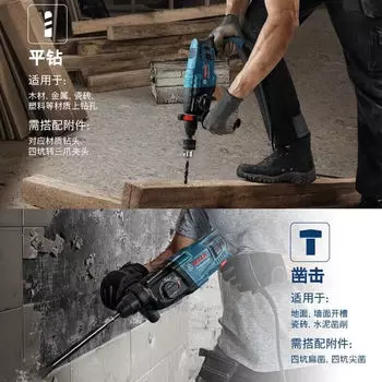 Bosch трехфункциональный профессиональный электрический молоток электрическая кирка ударная дрель электродрель сверление бетона трехфункциональный электрический молоток