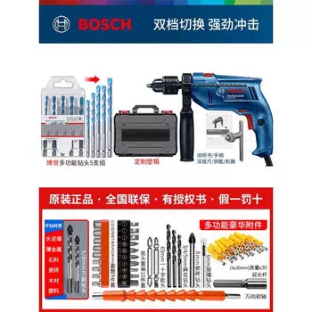 Bosch Ударная дрель Ручная электрическая дрель Электроинструмент GSB570 Бытовой многофункциональный перфоратор Dr.