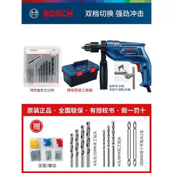Bosch Ударная дрель Ручная электрическая дрель Электроинструмент GSB570 Бытовой многофункциональный перфоратор Dr.