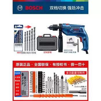 Bosch Ударная дрель Ручная электрическая дрель Электроинструмент GSB570 Бытовой многофункциональный перфоратор Dr.