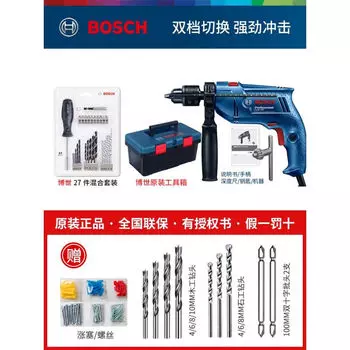 Bosch Ударная дрель Ручная электрическая дрель Электроинструмент GSB570 Бытовой многофункциональный перфоратор Dr.