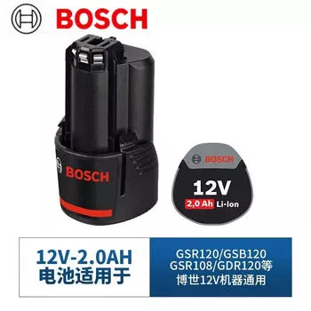 Аккумулятор Bosch Xiaogangxia 12V - 2.0Ah