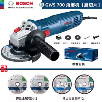 Угловая шлифовальная машина Bosch GWS 700 + два копмлекта дисков