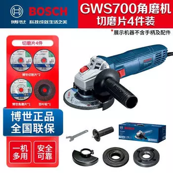 Bosch угловая шлифовальная машина угловая шлифовальная машина ручной шлифовальный круг электроинструмент для полировки