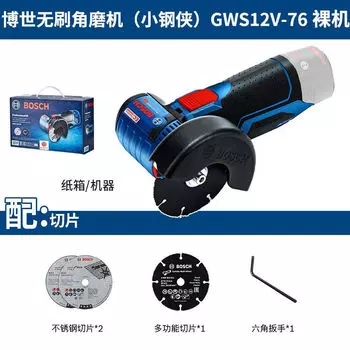 Bosch Xiaogangxia GWS12V-76 небольшой портативный станок для резки с литиевой батареей, бесщеточная угловая шлифовальная машина для резки