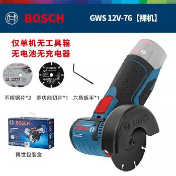 Угловая шлифовальная машина Bosch Xiaogangxia GWS 12V-76 + насадки