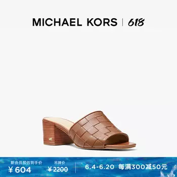 Босоножки кожаные женские Michael Kors Ingrid с плетеной отделкой, белый