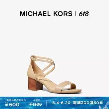 Босоножки женские Michael Kors Serena с кожаным ремешком, песочный
