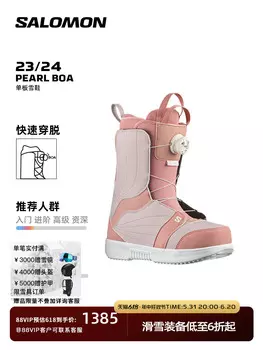 Ботинки для сноуборда и лыж Salomon Pearl Boa, розовый