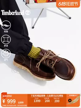 Ботинки кожаные мужские Timberland, коричневый