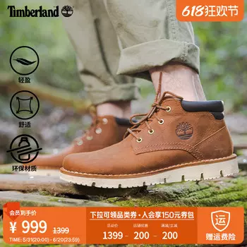 Ботинки кожаные Timberland мужские, коричневый