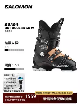 Ботинки лыжные женские Salomon 23 QST Access, черный