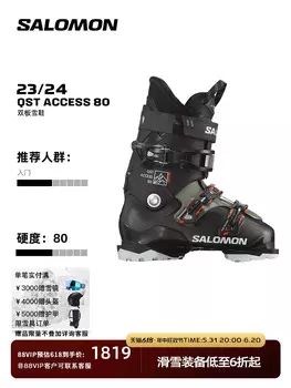 Ботинки мужские Salomon 23 QST Access 80 для сноуборда