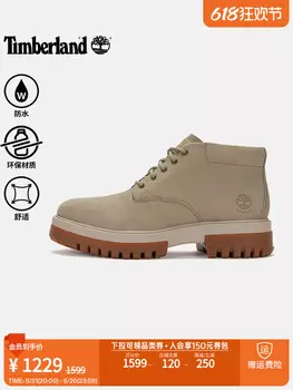Ботинки мужские Timberland на мягкой подошве, светло-серый / коричневый