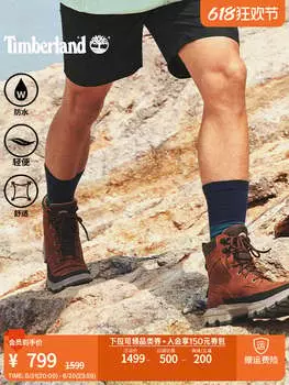 Ботинки мужские Timberland походные, коричневый