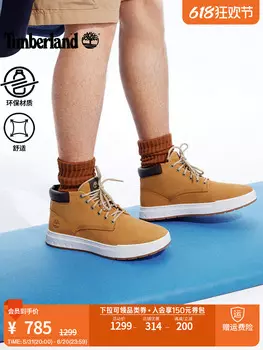 Ботинки мужские Timberland, пшеничный