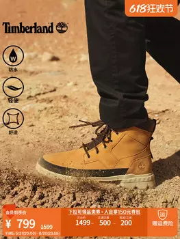 Ботинки мужские Timberland водонепроницаемые, пшеничный