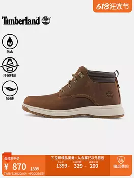 Ботинки мужские Timberland высокие, темно-коричневый