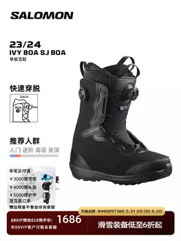 Ботинки женские Salomon Ivy Boa спортивные, белый