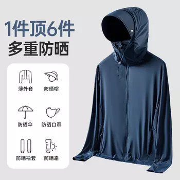 Бовоник солнцезащитная одежда с длинными рукавами летняя легкая и дышащая мужская одежда одежда для рыбалки солнцезащитная рубашка ледяной шелк быстросохнущая темно-синяя Bowonike