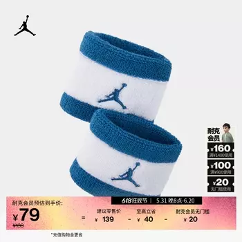 Браслеты Nike Jordan Terry мягкие, синий / белый