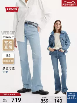 Брюки-дудочки Levi's Wedgie женские, темно-синий