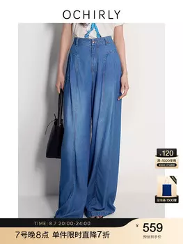 Брюки джинсовые Ochirly драпированные, темно-синий