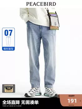 Брюки джинсовые Peacebird зауженные, голубой