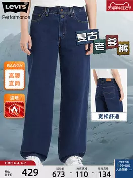 Брюки джинсовые женские Levi's мешковатые, темно-синий