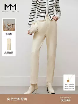 Брюки Mai Meng из чистого хлопка с высокой талией, кремовый