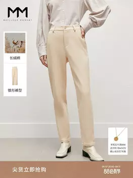 Брюки Mai Meng с высокой талией зауженные, кремовый