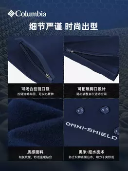 Брюки мужские Columbia с водоотталкивающей подкладкой, темно-синий