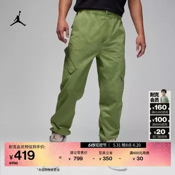Брюки мужские Nike Jordan летние спортивные, светло-оливковый / черный