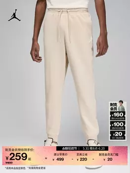 Брюки мужские Nike Jordan с вышивкой, светло - коричневый / белый